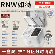 如薇（RNW）雙色泥膜補(bǔ)水保濕閉口粉刺涂抹式面膜清潔黑白膜黑頭男女生 凈膚雙色清潔泥膜60g+60g