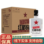 紅星北京紅星二鍋頭酒百年紅星兼香白酒 40度 150mL 12瓶 蘇扁白瓶整箱