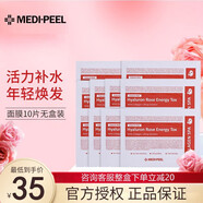 美蒂菲官網(wǎng)正品美帝菲玫瑰軟膜面膜乳酸菌補(bǔ)水面膜女保濕活力韓國(guó)護(hù)膚品 10片體驗(yàn)裝（無盒）