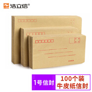 浩立信（LISON）【全網(wǎng)低價(jià)】1516-1號(hào)信封 165*100 100個(gè)/包牛皮紙信封郵局標(biāo)準(zhǔn)信紙發(fā)票工資袋信封袋