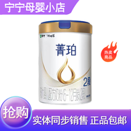 雅士利（Yashily）瑞哺恩菁珀奶粉配方奶粉1階段2階段3階段800g克 2段800g