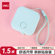 得力(deli)迷你皮卷尺 1.5米卷尺測量三圍身高 隨身尺迷你皮尺 自動卡位 綠 79650