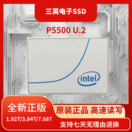 intel英特爾/Intel P5500 1.92T/3.84T/7.68T數(shù)據(jù)服務(wù)器企業(yè)級固態(tài)硬盤 7.68TB