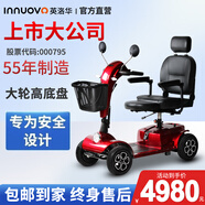 英洛華（innuovo）老人老年人助力車代步車電動四輪車輕便殘疾人接送帶小孩電瓶車 頂配雙人款丨大輪+跑80里+350W