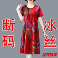 萱眸中老年媽媽裝新款大碼寬松遮肚子冰絲連衣裙夏時(shí)尚洋氣中長(cháng)裙 8紅色彩色 4XL 建議145-165斤