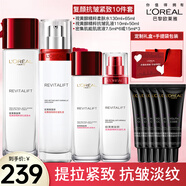歐萊雅（LOREAL）護(hù)膚品套裝化妝品全套復(fù)顏抗皺淡紋水乳洗面奶面膜生日禮物禮盒 抗皺5件套:柔膚水+精華+乳液