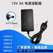Onda/昂達 V919 3G Core M 平板電腦電源適配器充電器線(xiàn)12V3A