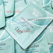 【官方】若泉若泉10片玻尿酸蠶絲面膜清爽修護(hù)嫩膚美麗白皙保濕補(bǔ) 10片單片