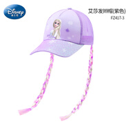 凱蒂貓（hellokitty）庫洛米兒童帽子棒球帽女童遮陽防曬夏天女孩速干太陽帽寶寶鴨舌帽 【愛莎公主】七彩小辮子-紫色