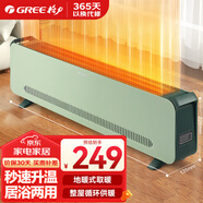 格力（GREE）踢腳線取暖器家用大面積電暖器電暖氣片IPX4級防水移動(dòng)地暖浴室干衣 清新薄荷綠色—即開即熱移動(dòng)地暖NJF-X6020a