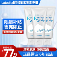 資生堂洗顏?？葡疵婺棠芯d潤泡沫蠶絲潔面乳按壓保濕深層清潔毛孔女 白色白皙洗面奶120g 3支