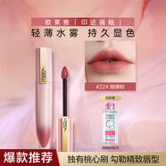 歐萊雅小鋼筆 印跡唇釉口紅唇膏染唇液 啞光易上色  生日禮物送女生 【柔霧粉鋼筆】224 煙裸粉