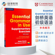 劍橋英語初級(jí)語法書配套補(bǔ)充練習(xí) Essential Grammar in Use（劍橋大學(xué)出版社）官方備考教材 內(nèi)附答案 原版進(jìn)口 英語學(xué)習(xí)