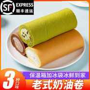 盛京天祿網(wǎng)紅老式奶油卷蛋糕爆漿奶油面包零食糕點心巧克力蛋糕 生鮮蛋糕 抹茶+可可+原味 共6個