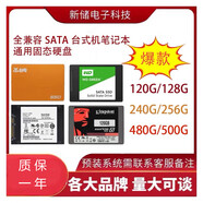 Z原裝固態(tài)硬盤(pán) 120G 128G 240G 256G SSD 2.5SATA筆記本臺(tái)式機(jī)移動(dòng)硬盤(pán) 聯(lián)想/西數(shù) 360GB