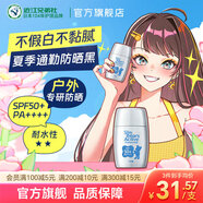 近江兄弟日本小熊防曬霜防紫外線(xiàn)戶(hù)外30g身體防曬隔離二合一男女防水防汗 銀色小熊30g
