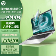 惠普HP 348G7 獨(dú)顯16G i7/i5十代銀色輕薄本戰(zhàn)66學(xué)生商務(wù)辦公游戲九成新二手筆記本電腦 軍工級(jí)金屬本845G7銳龍R5六核 16G512G 【官方質(zhì)檢】15天試用 整機(jī)質(zhì)保1年