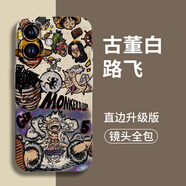 美齡美麗海賊王適用蘋果16手機(jī)殼iPhone新款16pro全包15鏡頭pro硅膠14pro的max男14防摔13外殼12后plus套11 【海賊王路飛】硅膠送高清膜 iPhone 6s