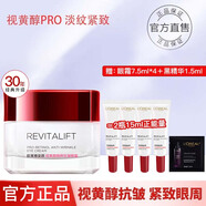 歐萊雅（L'OREAL） 眼霜女復(fù)顏抗皺緊致滋潤眼霜提拉緊致淡化黑眼圈補(bǔ)水女士護(hù)膚品 到手45ml丨復(fù)顏眼霜正裝+30+精華