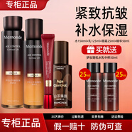 夢妝山茶臻顏緊致水乳套裝補水保濕抗皺 4件套：水+乳+精華+眼霜