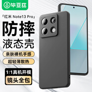 畢亞茲【磨砂親膚】適用 紅米note13pro手機(jī)殼 Redmi Note13Pro保護(hù)套全包防摔輕薄散熱液態(tài)軟殼 JK517黑