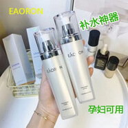 澳容澳洲正品澳容eaoron水光針爽膚水乳液洗面奶面霜保濕滋潤 水光乳120ml