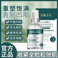 SKIK面部彈潤豐盈精華液提拉緊致臉部凹陷飽滿(mǎn)瑩潤蘋(píng)果肌眼窩 30ml/瓶 1瓶裝