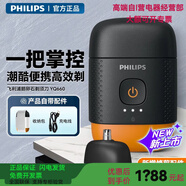 飛利浦PHILIPS便攜剃須刀S891鵝卵石男士電動刮胡新款上市男士正品YQ660 YQ660夕暉橙[配鼻毛修剪器] +剃須膏+鼻毛器