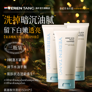 YERENTANG進(jìn)口氨基酸美白洗面奶祛斑潔面除螨祛痘控油保濕亮膚男女士潔面乳 【美白洗面奶】3支超值實(shí)惠裝