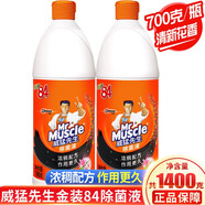 威猛先生金裝84除菌液衣物漂白殺菌濃稠配方八四洗衣家用700g 3瓶 2瓶