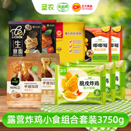  必品閣&圣農&正大 炸雞飯團意面組合3750g（10包）早餐山姆同款 