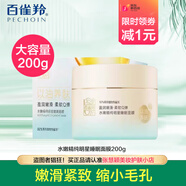 三生花百雀羚三生花泥膜女水嫩精純明星睡眠涂抹面膜清爽收縮毛孔 水嫩精純明星睡眠面膜200g