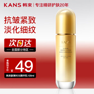韓束（KanS）乳液護(hù)膚品保濕補(bǔ)水滋養(yǎng)緊致化妝品精華乳液送女友媽媽禮物 【抗皺】聚時光乳液100ml