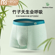 莫代爾天然竹纖維內(nèi)褲男中腰無痕涼感5A艾維抑菌內(nèi)襠大碼運(yùn)動平四角短褲 竹-天藍(lán)+竹-泊黃+竹-卡其 3條 4XL 【180--190斤】