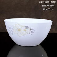 錦秋堂景德鎮(zhèn)陶瓷骨瓷飯碗 高腳碗 不燙手家用米飯碗  單件散件結(jié)婚送禮 8英寸湯碗（無蓋）