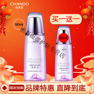 自然堂（CHANDO）爽膚水柔膚水化妝水女水潤滋潤補水保濕清爽禮物 凝時鮮顏冰肌水滋潤型160ml