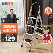 奧鵬 梯子家用四步折疊梯子加厚鋼管鐵梯寬踏板人字梯單側(cè)工程梯
