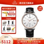 GENIE【官旗】爵尼瑞士手表 睿麗雅系列時(shí)尚全自動(dòng)機械腕表 GNQ-T1852M-LAR 男款羅馬刻度