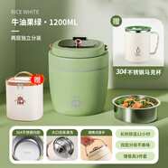 小廚鼠兩層真空保溫飯盒24小時(shí)超長(cháng)保溫冬天保溫桶上班族不銹鋼保溫飯桶 牛油果綠+馬克杯+袋 帶餐具