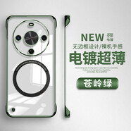 華為（HUAWEI）適用華為暢享70X手機(jī)殼暢享70x無邊框BRE一AL80保護(hù)套暢亨七十X防 蒼嶺綠電鍍磁吸無邊框 華為暢享70X