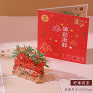 詠幻立體賀卡3d折疊創(chuàng)意情人節(jié)手工diy生日禮物2025年新款賀卡 好事將至[可代寫]