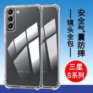 奧多金（ATOOKING）適用三星手機(jī)殼S24S25保護(hù)套S23硅膠S22全包S21氣囊S20防摔S10透 氣囊防摔軟殼透明送2片全屏鋼化 三星GalaxyS23Ultra