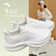 安踏（ANTA）飛云2丨運動鞋女子跑步鞋輕質(zhì)緩震厚底跑鞋軟底增高透氣運動鞋子 【奶呼呼配色】】象牙白-1 37.5