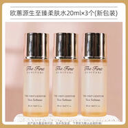 歐蕙韓國OHUI歐惠極致水乳中樣20ml小樣滋潤修護(hù)源生至臻修復(fù) 60mL[單獨(dú)水20ml*3瓶] [新日期]到2027年