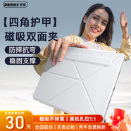 睿量【十年用不彎】適用iPad Air7/6/5保護殼iPad Pro11/13寸保護套蘋(píng)果平板支架穩固 10.9/11寸 白