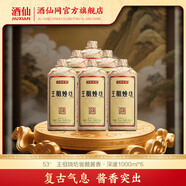 王祖燒坊窖藏醬香·深邃 醬香型 白酒 53度 1000mL 6瓶