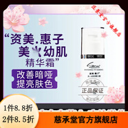 資美·惠子【官方】OKCHAN嫩膚晶瑩修護原液補水緊 幼肌精華霜50ml