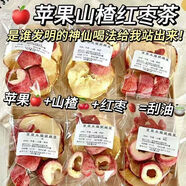 北京同仁堂蘋(píng)果山楂茶減肥茶減肥瘦肚子燃脂祛濕蘋(píng)果山楂茶紅棗陳皮山楂水蘋(píng) 蘋(píng)果山楂刮刮茶【五盒100包】刮油解膩輕松掉 每天一杯刮油茶 大魚(yú)大肉也不怕