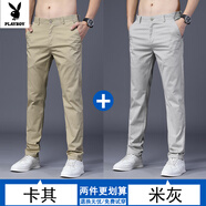 花花公子夏季薄款休閑褲男士修身直筒西褲2025新款彈力潮流百搭運動長褲子 兩件裝【卡其+米灰】 32 【腰圍2尺5 推薦130~140斤穿】