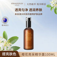 詩麗繽紛橙花亮采精華女抗皺提拉植物精粹補(bǔ)水保濕肌膚天然成分護(hù)膚精華 橙花亮采精華100ml